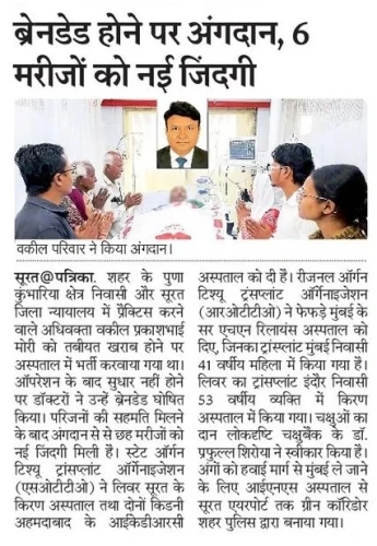 Rajaasthan Patrika