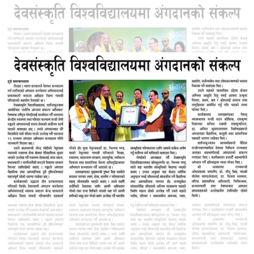 Today Samachar Data