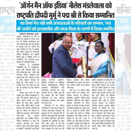 Press Coverage after Padma Shri Award-2