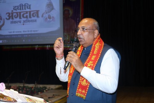 Organ Donation Awareness Program at Gayatri Pariwar, Vadodara