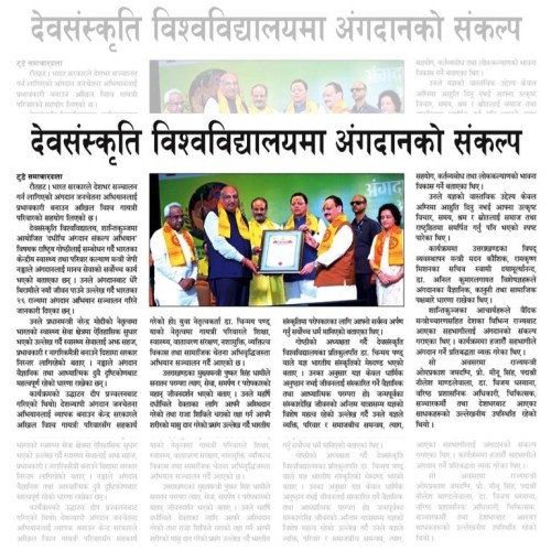 Nilesh Mandlewala was felicitated by the Gayatri family in Rishikesh, the event received extensive media coverage.
