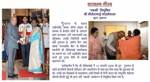 Vatsalya Nirjhar
